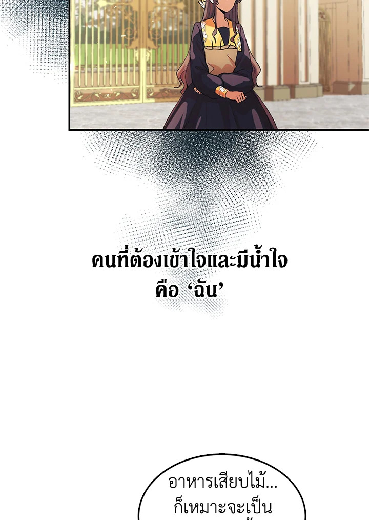 The Time of the Terminally Ill Extra 5 (85)